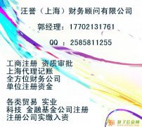 开家公司不简单商业保理公司注册上海