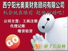 青海省会计师事务所注册周杰伦击败王思聪