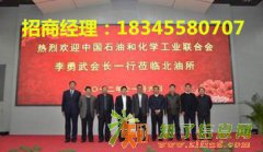 北油所承接浙江总代理