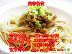 特色面食臊子面制作学习、陕西特产臊子面培训、陕西面食培训