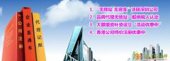 深圳实业公司注册深圳实业一般纳税人代理深圳