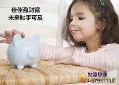 9个省钱妙招 你知道吗？