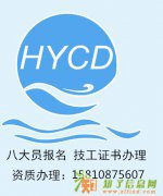 顺义区、密云、海淀、平谷、怀柔市政工程总包资质办理