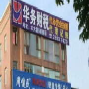 广州番禺公司工商注册 注销 变更