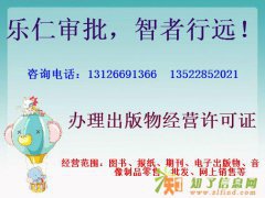 西城区劳务派遣公司怎么办理工商营业执照！