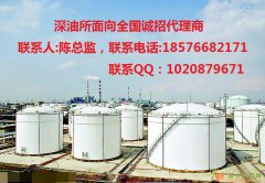 深油所203会员招商代理