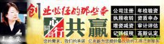 公司注册 年检验资 执照收转 资质申办 增资减资 审计评估
