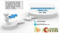 青海公司注册代理多地再现超级月亮