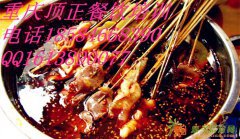 钵钵鸡怎么做钵钵鸡哪里学到重庆顶正