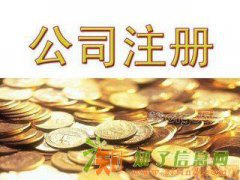 如何注册融资租赁公司 融资租赁公司转让
