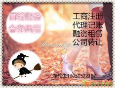 转转转让昌平3所丰台6所一般人25张票商贸直接转让领走