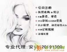 1亿5亿北京基金公司注册 注册全国基金公司