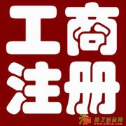 【转让一个北京车指标公司需要多少钱】北京带车指标公司转让就到