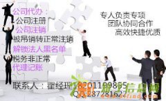 公司注销代办东城区公司注销外资公司注销被吊销转注销