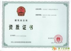 北京市建筑企业资质办理服务