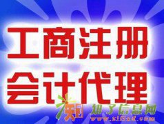 上海1千万金融信息服务公司注册