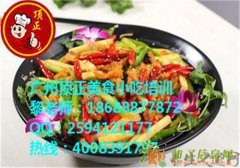 火爆餐饮项目开心花甲开心花甲怎么做好吃来广州顶正找刘师傅