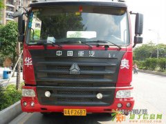 华奥深圳报关拖车