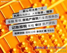私募基金公司注册诚信高效!可加急!－怎么私募注册基金公司