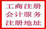 专业办理北京老企业吊销转注销状态
