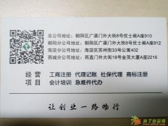 无地址 公司