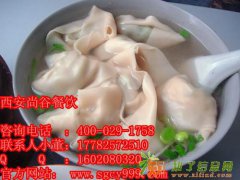 哪里教的馄饨最好学、特色馄饨包法学习、陕西小吃培训
