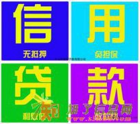 手续简单，速度快，当场放款