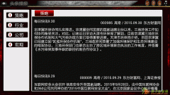 成功的路上 手游APP证卷软件加盟代理