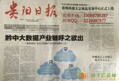 贵州西南大宗021号会员全国招商