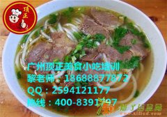 桂林米粉卤水配方广州桂林米粉做法顶正特色粉面肠粉螺蛳粉培训