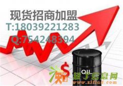 现货招商代理放手一搏就可以成功