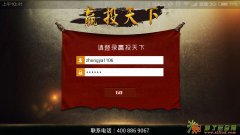 股票软件招商加盟代理，全国诚招代理商 王小磊