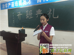 东星航空旅游专修学院空乘实验班开班典礼