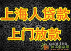 本公司为直接资方，实力雄厚,利息全市最低,手续简单、办理快捷