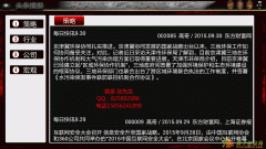 手机金融APP代理精心研发的金融手机APP
