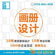 LOGO设计商标设计标志设计VI设计画册设计包装设计远昌设计