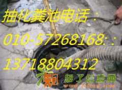 大兴区黄村抽粪公司57268168清理化粪池抽隔油池