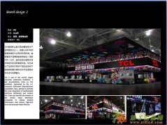 展台设计及搭建服务