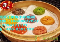 正宗美食早餐早点包子吗哪里有培训班包子培训名校小吃培训