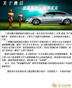 广州澳臣润滑油品有限公司诚招代理商经销商