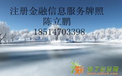 急转东城典当行特种行业许可证典当行经营许可证