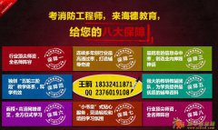 石家庄海德教育消防工程师面授课将在16 17开课