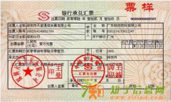 年底汇票时间还没到怎么办?