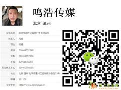 通州京榆旧线白庙检查站进京方向看板火热招商中