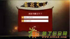 手游APP金融软件招商 挣扎无尽天河