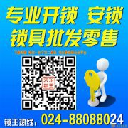 【大东开锁锁王开防盗门】88088024
