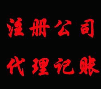 求购各区域一般纳税人