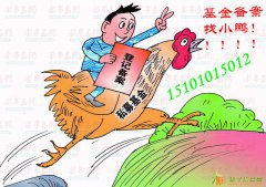 北京私募基金备案流程细节私募基金备案为何这么难