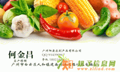 广州质量好价格便宜的蔬菜肉类农副产品食材配送公司