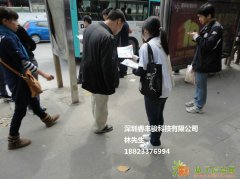 深圳夹报广告,深圳日报夹报，深圳睿丰骏科技有限公司有限公司